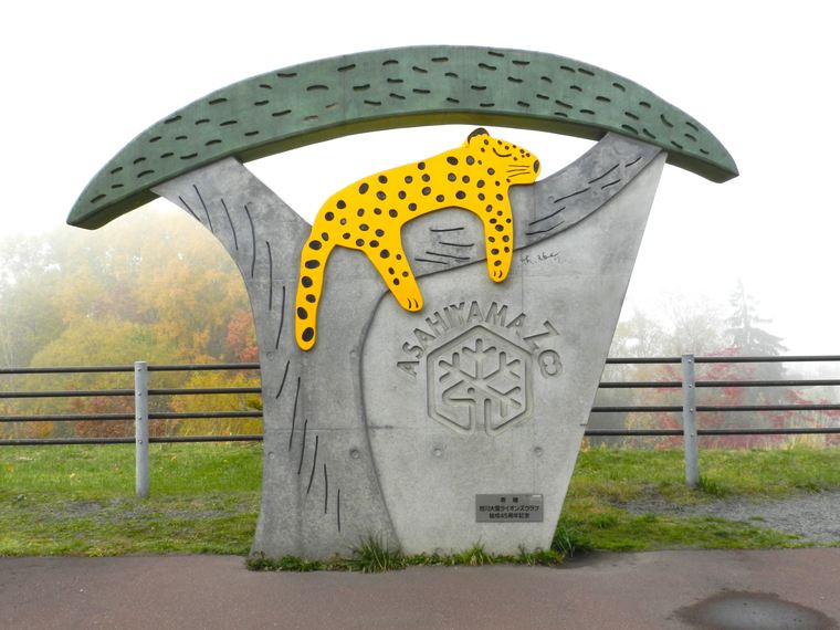 北海道　旭山動物園　絵本作家・あべ弘士さんのイラスト