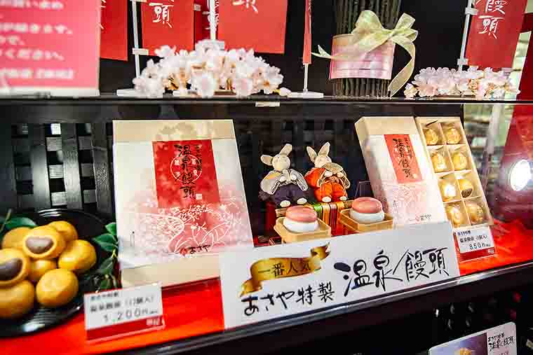 鬼怒川温泉あさや あさや特製温泉饅頭