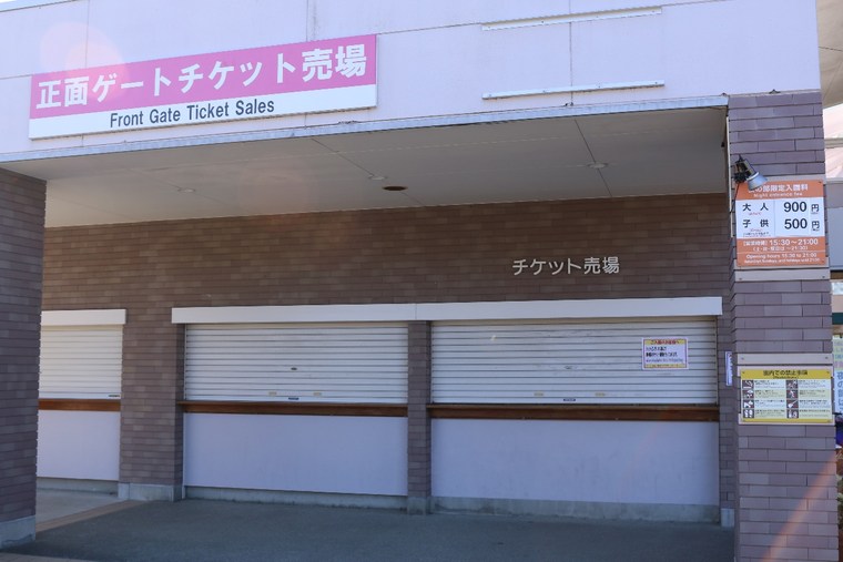 あしかがフラワーパーク　チケット売場