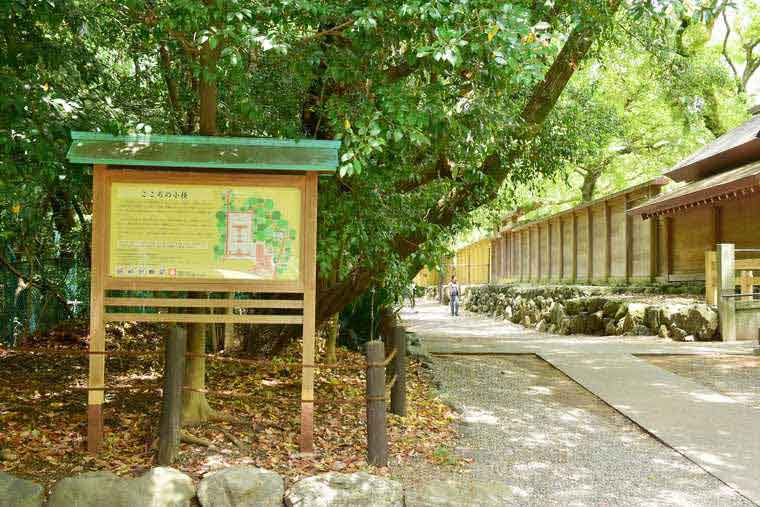 熱田神宮　こころの小径