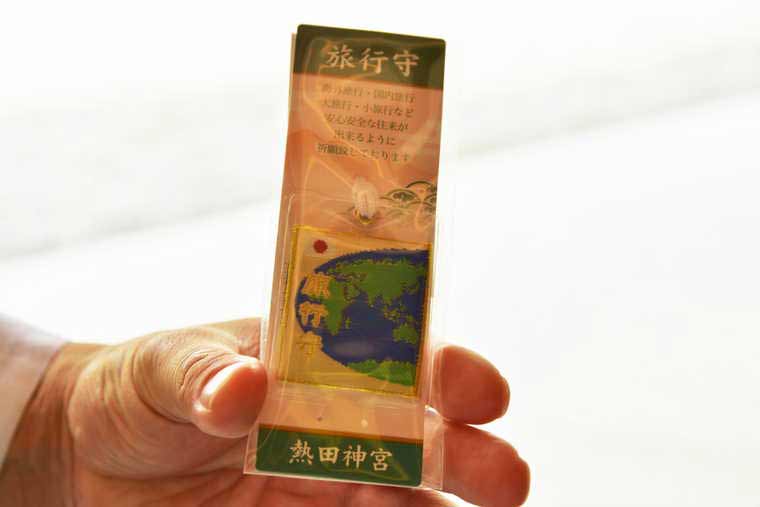 熱田神宮　旅行守