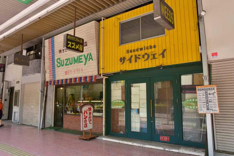 熱田神宮商店街