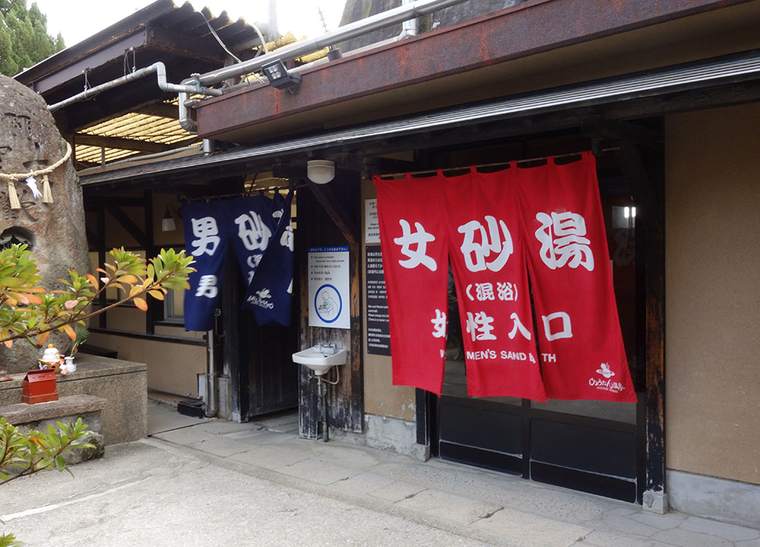 ひょうたん温泉・売店