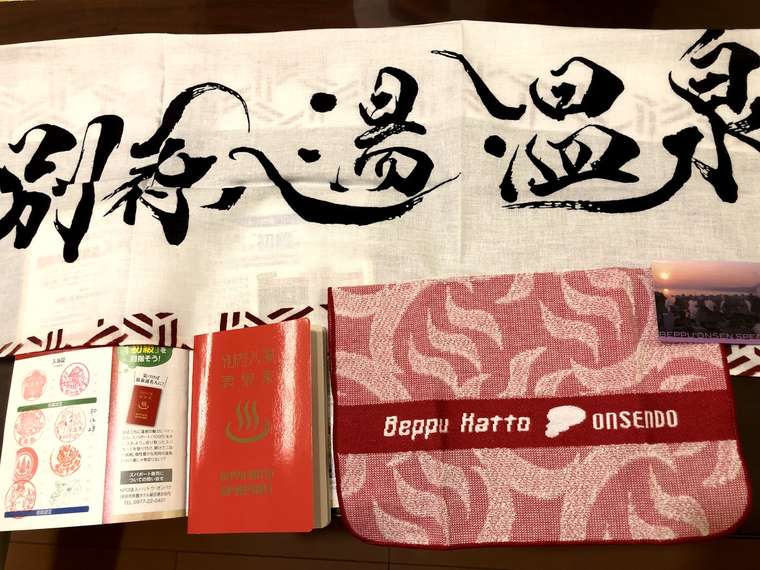 別府八湯を巡ってスタンプを8種ゲット