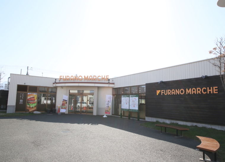 富良野　フラノマルシェ