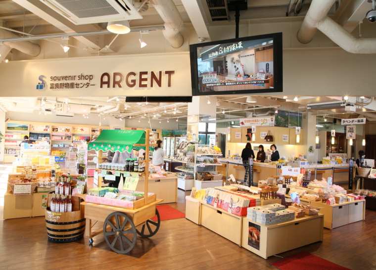 富良野　フラノマルシェ