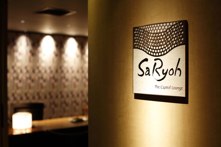 ザ・キャピトルホテル 東急