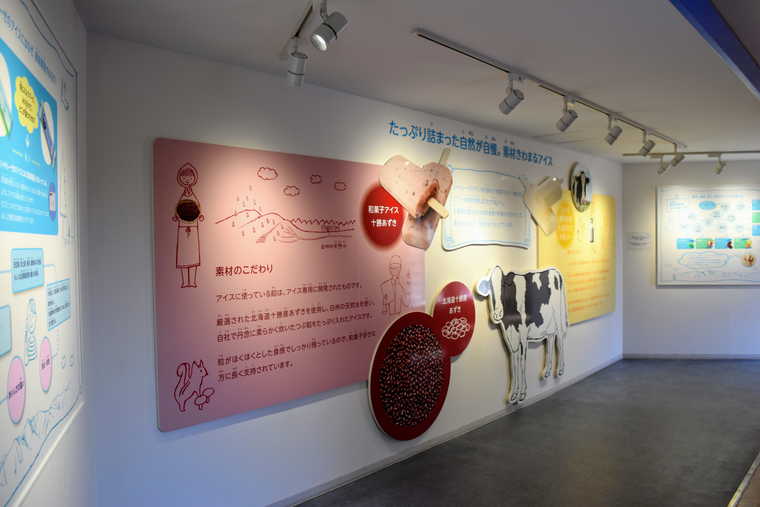 シャトレーゼ白州工場 しぼりたて牛乳バーの牛乳