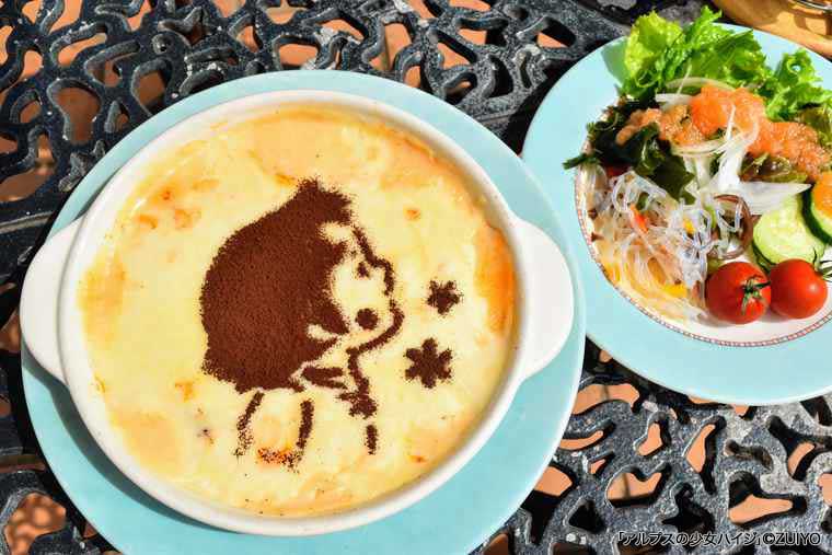 ハイジの村 レストラン ボルケーノ 特製ハイジのアートドリア