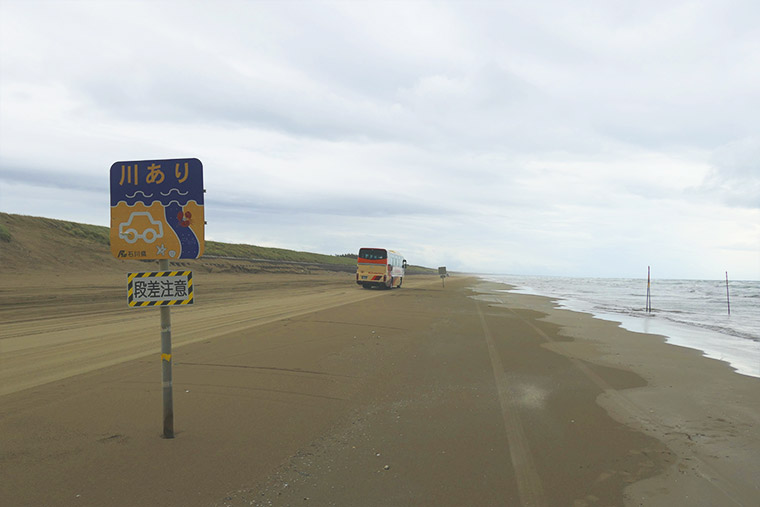 千里浜なぎさドライブウェイ 砂浜下を通る川に注意