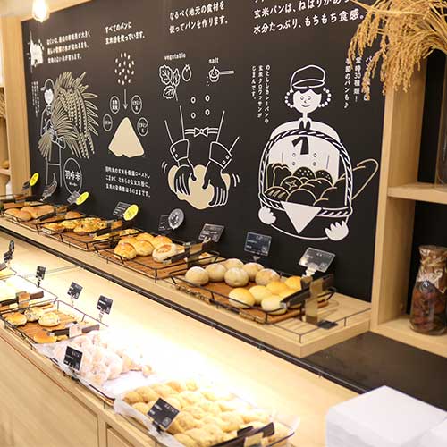 ファーマーズベーカリー