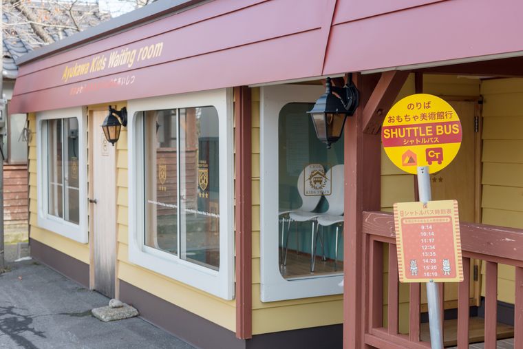 秋田県由利本荘市「鳥海山 木のおもちゃ美術館」