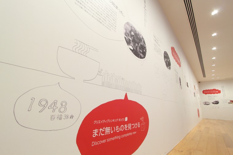 カップヌードルミュージアム 横浜　展示