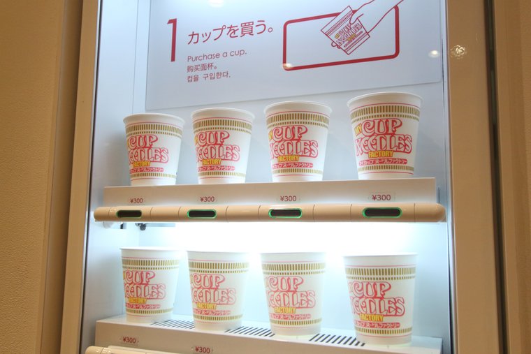 マイカップヌードルファクトリー　体験