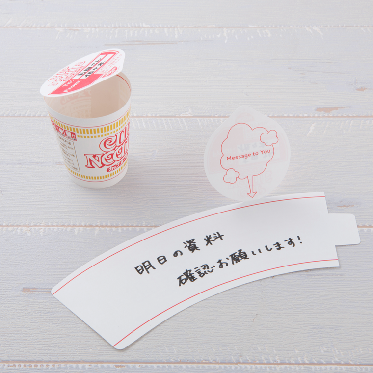 お土産 「カップヌードルメッセージメモ」