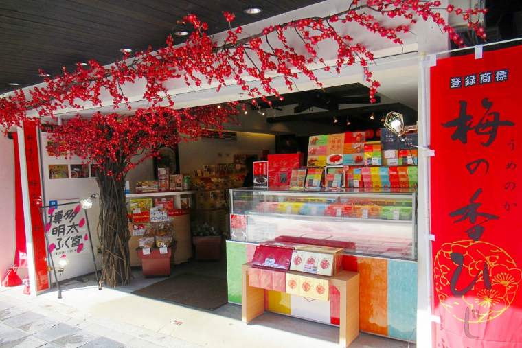 ふく富 太宰府店