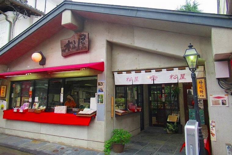 松屋  維新の庵（いおり）