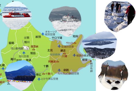 道東イメージ画像