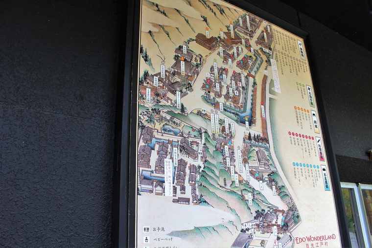 日光江戸村 江戸職業体験 口入屋