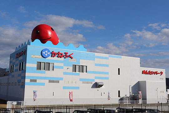 かねふくめんたいパーク伊豆