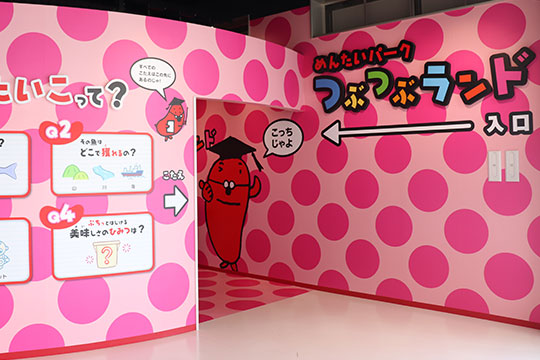 かねふくめんたいパーク伊豆