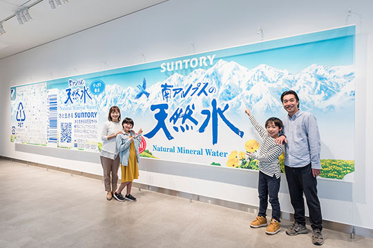 サントリー天然水 南アルプス白州工場