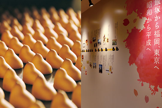 ひよ子本舗吉野堂 穂波工場