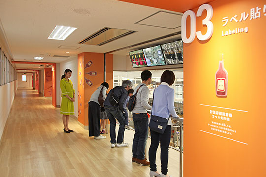 養命酒 駒ヶ根工場・健康の森