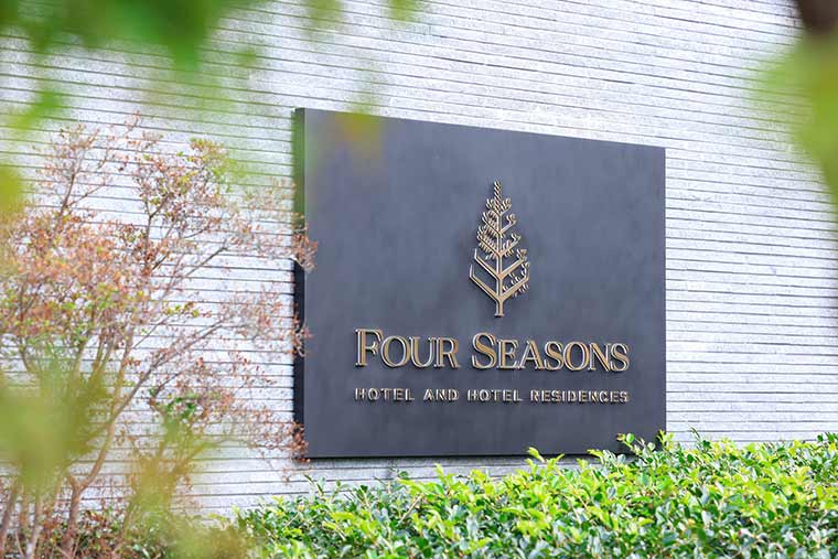 フォーシーズンズホテル京都
