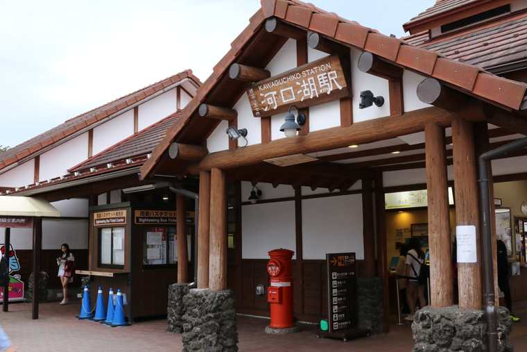 河口湖駅