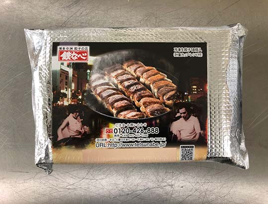 博多中州 餃子の店 鉄なべ