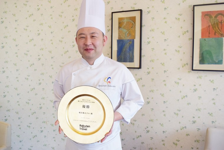岐阜都ホテル　竹中 康裕シェフ