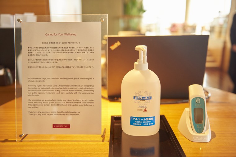 グランド ハイアット 東京