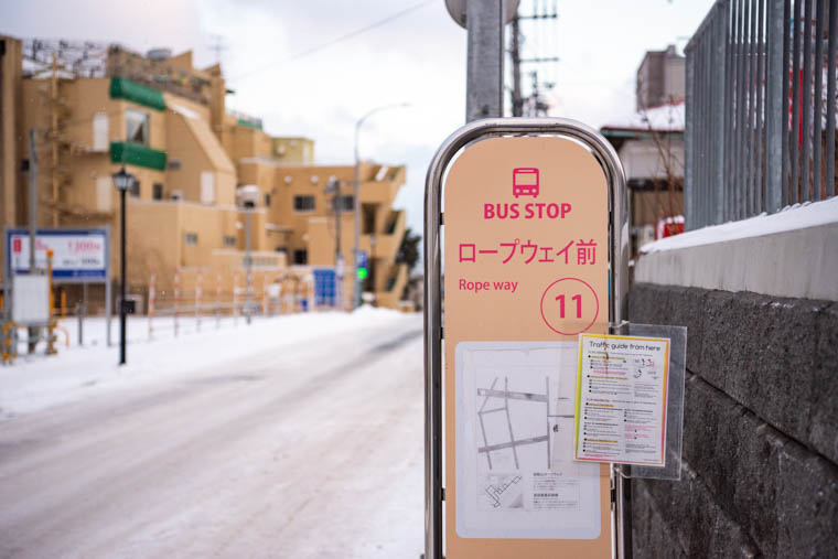 「ロープウェイ前」バス停
