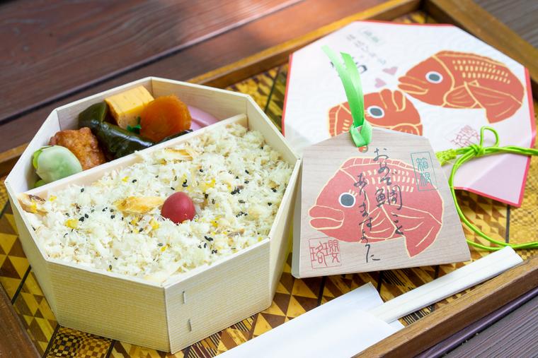 鯛ごはん懐石瓔珞「縁結び弁当-結-」