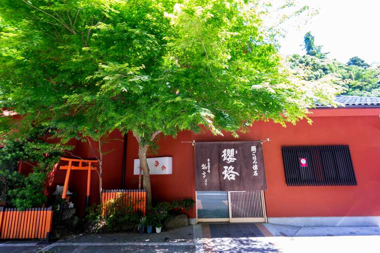 鯛ごはん懐石瓔珞