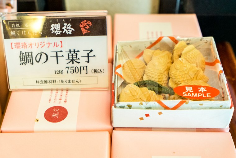 瓔珞オリジナル「鯛の干菓子」