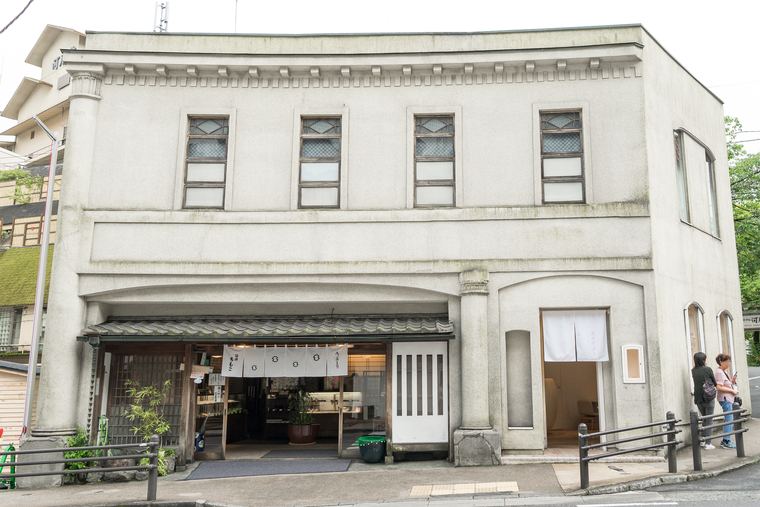 箱根湯本 茶のちもと