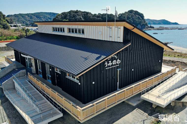 竜串ビジターセンターうみのわ