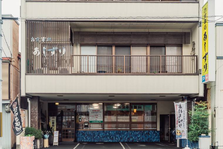 御食事処 あしずり