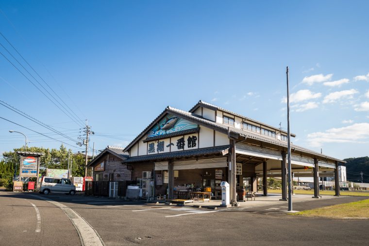 カツオふれあいセンター黒潮一番館