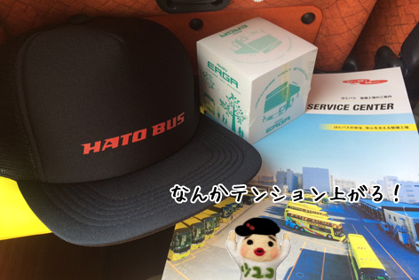 はとバスノベルティ