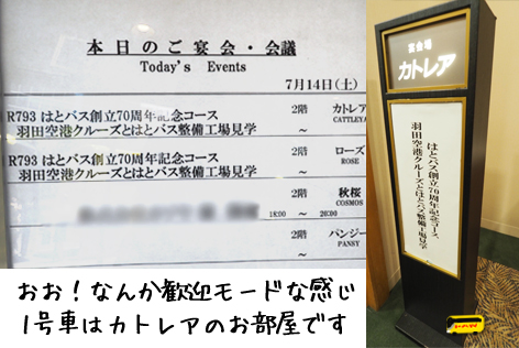 銀座キャピタルホテル