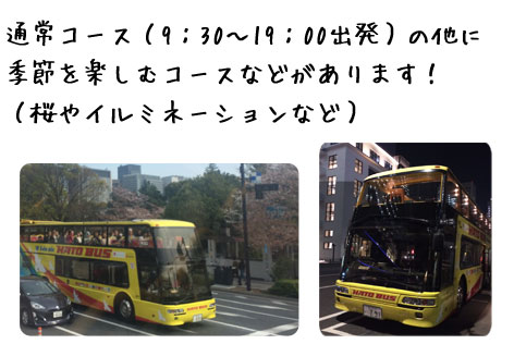 オーソラミオバス