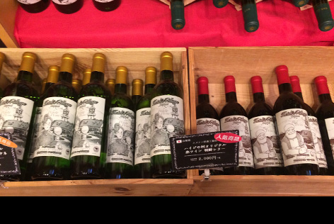 オリジナルワイン