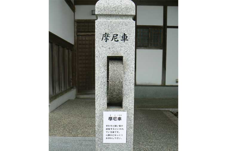 比叡山延暦寺 摩尼車