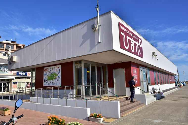 日間賀島西港にあるひまぽ