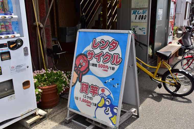 日間賀島 レンタサイクルいこい