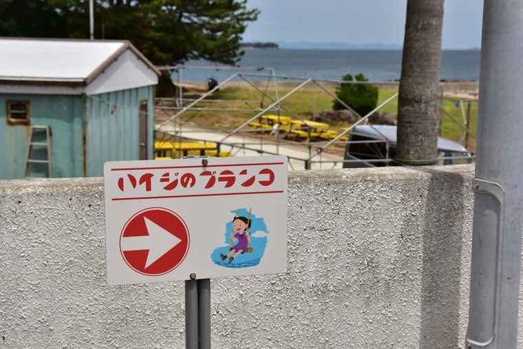 日間賀島 恋人のブランコ