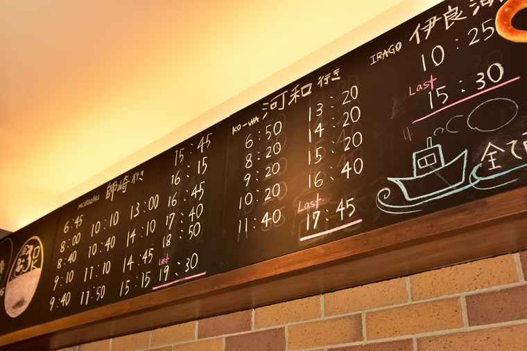 日間賀島 島バル daitome